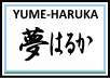Yume-haruka