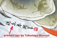 sign by Tokunaga Shunsui